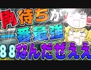 【フォートナイト】角待ちが最強なんだぜぇぇぇぇ!!フォートナイトを猛練習!?　#そうだね。