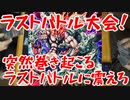 遊戯王・闇のゲームSEVENS その37【チマ】VS【マリノ】