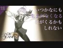 【初見実況】いつかなにも生まれなくなる【ジャックジャンヌ #12】