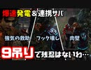 【DbD】キラーの査定がひどすぎて絶望しました～デッドバイデイライト女性実況～