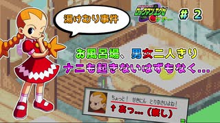 【ロックマンエグゼ2】紳士たちのエグゼツアー2作品目  part2