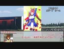 【シノビガミ】ウマ忍　サイコロダービー　最終話【実卓リプレイ】