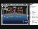 旧約・女神転生　実況プレイpart60