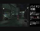 【バイオハザード2】#8　クレアのターン！初見実況レオン裏編！【8hit】