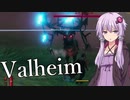 【Valheim】結月ゆかりが初見じゃないけど初見のようにヴァルヘイム4 エイクスュル撃破と音楽に合わせて体験報告【VOICEROID実況】