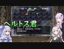 【トルネコの大冒険3】完全クリアを目指して！part83【VOICEROID実況】
