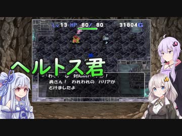 【トルネコの大冒険3】完全クリアを目指して！part83【VOICEROID実況】