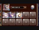 制約：名前一、二、三、四文字禁止【千年戦争アイギス 英雄王+アンブローズ+ヴェルティ+ヴァレリー】