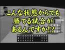 【パワプロ2020】長崎県出身艦娘らがプロ野球日本一を全力で目指す #10