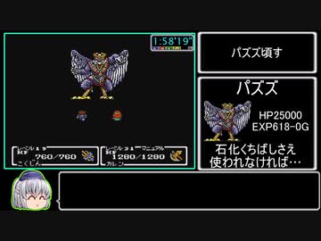 ファイナルファンタジーUSA RTA_2:38:12_Part 3/4