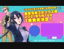 ヤクザと目つきの悪い女刑事の話1巻～CM動画～【YouTubeアニメED版】