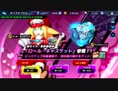 ロール・キャスケット実装！【ロックマンX DiVE】