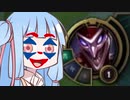 【LoL】Dota2を3000時間プレイしたあおい #1【VOICEROID実況】