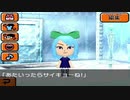 [トモダチコレクション新生活×東方キャラ] チルノが大人スプレーを使う