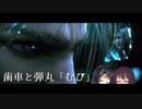 (VOICEROID実況）歯車と弾丸「むび」 END OF ETERNITY 4K_HD