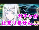 【実況】IPad Airに変えた記念！ガラテア＆嫁ネロガチャ 100連！【FGO】