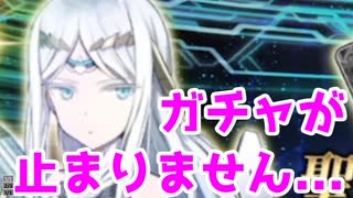 【実況】IPad Airに変えた記念！ガラテア＆嫁ネロガチャ 100連！【FGO】