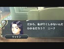 FEのやりこみの合間にヴェスタリアサーガを初見実況プレイpart30(5章④)