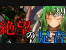 【Total War:WARHAMMER Ⅱ】バケモノの王国　２９　絶望の足音【夜のお兄ちゃん実況】