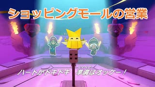プロの折り紙作家がペーパーマリオオリガミキングを実況プレイ Part10-1