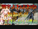 【MHR】ねねちの漢字の読みが上達しない理由判明！【桃鈴ねね/ホロライブ切り抜き】