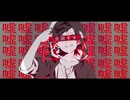 【歌ってみた】チルドレンレコード(Re:boot)/じん【花撫寺】