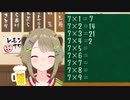 アル中の七の段チャレンジ【湖南みあ/あにまーれ】