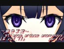 《無色実況》【現代ホラーノベル】#conspiracy「strange arouse anonymous [# vol.1]」part12