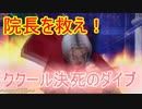 [ゆっくり実況]ドラクエ8～響子と小傘のまったりプレイ～part15