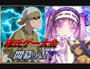 【ハンティングクエスト】確氏ゲー大会開幕ッ!!【ほぼ確】
