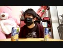 酔ってないと言いながら確実に酔ってる量産型YouTuber
