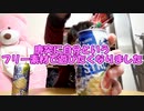 【てってってー】唐突に自分というフリー素材で遊びたくなった量産型YouTuber