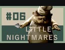 【リトルナイトメア】残高0円2人で実況プレイ＃6【Little Nightmares】
