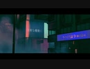 【Amo】うつけ論争【歌ってみた】