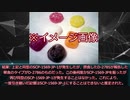 【ゆっくりマイナーscp紹介】SCP-1569-JP - おもひでころころ
