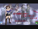 バイオハザード3 もう初見ではないバイオハザード・14[ゆっくり実況プレイ]
