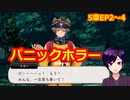 【ツイステ】小6男子みたいな声の私ですが、監督生になりました #205【バルガスCAMP！】
