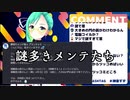 【アイドル部】浮気と因子と怪文書【神楽すず】【週間ボス】