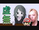 幼女、あまりの仕打ちに精神崩壊!!【かわいいは壊せる】＃6