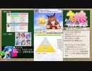 【ウマ娘】URA優勝RTA_17:15_ナウなヤングにバカウケチャート