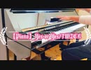 【Piano】Yes or Yes/TWICE Coverd by 和奏家 Taissy