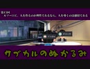 第15回「ルソー曰く、人を作るのが理性であるなら、人を導くのは感情である」