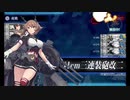 【艦これ】5-5(矢矧改二乙入り編成)【2021年4月】