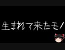 【ゆっくり怪談】一緒に怖い話をしませんか？？その386【洒落怖】
