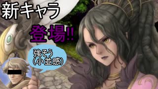 本格シミュレーションRPG【 マーセナリーズブレイズ 黎明の双竜】を実況プレイ！4話目