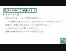 SDガンダム G GENERATION GENESIS 実況プレイPart251 エピローグ Bパート