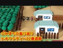 【ポケモン】これまでの振り返りトキワシティ〜22番道路