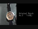 腕時計のオリジナル文字盤を作ってみた。