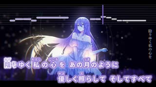 【ニコカラHD】愛の小さな歌【Moona Hoshinova/ホロライブID1期生】【インスト版(ガイドメロディ付)】