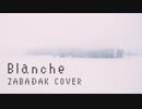 Blanche(ZABADAK COVER)
